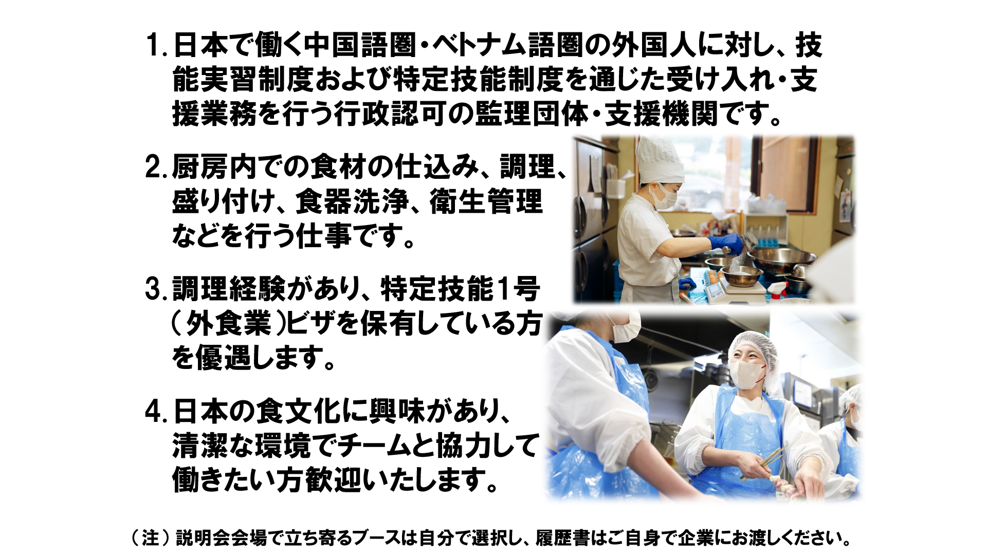 仕事、バイト、正社員
